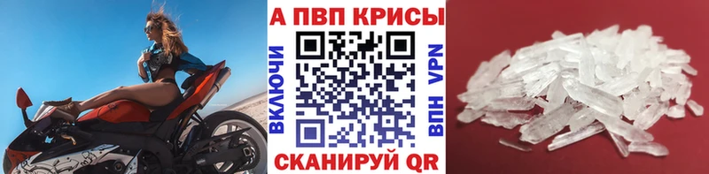 А ПВП Crystall  ОМГ ОМГ ссылка  Мамоново 
