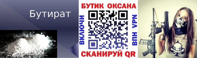 Бутират оксибутират  ссылка на мегу сайт  Мамоново  купить наркотик 