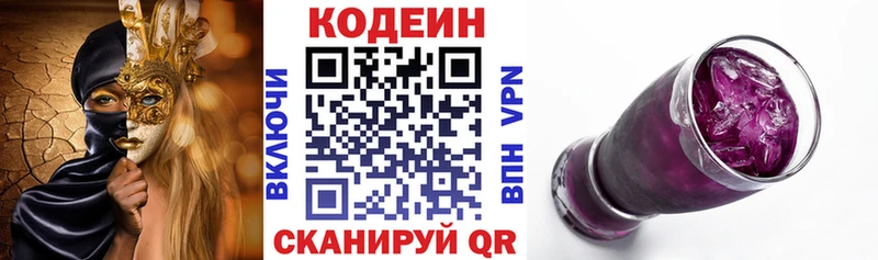 Кодеин Purple Drank  Мамоново 