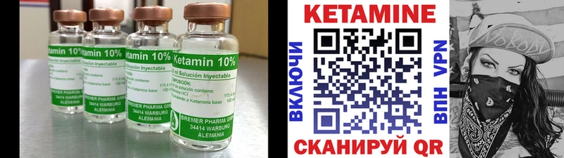 КЕТАМИН ketamine  Мамоново 