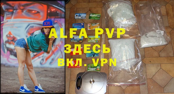 альфа пвп Арсеньев