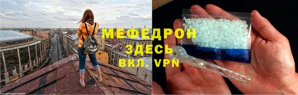 меф Протвино