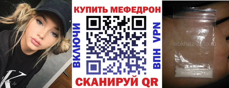 МЯУ-МЯУ кристаллы  Мамоново 